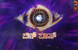 ಬಿಗ್ ಬಾಸ್ ಓಪನ್ ಬೆನ್ನಲ್ಲೇ ಇಂದು ಮನೆ ಪ್ರವೇಶಿಸಿದ ಸ್ಪರ್ಧಿಗಳು