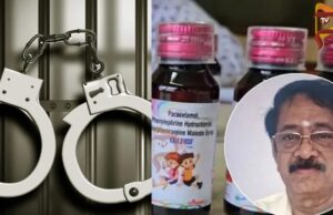 ಕೆಮ್ಮಿನ ಸಿರಪ್ ಸೇವಿಸಿ 20ಕ್ಕೂ ಹೆಚ್ಚು ಮಕ್ಕಳ ಸಾವು – ಫಾರ್ಮಾ ಕಂಪನಿ ಮಾಲೀಕ ಬಂಧನ