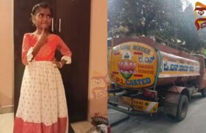 ನೀರಿನ ಟ್ಯಾಂಕರ್ ಹರಿದು 9 ವರ್ಷದ ಬಾಲಕಿ ಸಾವು