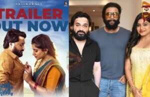 ನಟ ಶ್ರೀಮುರುಳಿ ಸಮ್ಮುಖದಲ್ಲಿ “ಬಿಳಿಚುಕ್ಕಿ ಹಳ್ಳಿಹಕ್ಕಿ” ಟ್ರೈಲರ್ ರಿಲೀಸ್..!