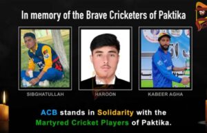 ಕದನ ವಿರಾಮ ಉಲ್ಲಂಘಿಸಿ ಪಾಕ್ ಏರ್ಸ್ಟ್ರೈಕ್ – ಮೂವರು ಅಫ್ಘಾನ್ ಕ್ರಿಕೆಟಿಗರು ಸಾವು