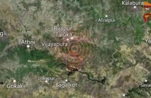 ವಿಜಯಪುರದಲ್ಲಿ ಸರಣಿ ಭೂಕಂಪನ – ಕಂಪಿಸಿದ ಭೂಮಿ