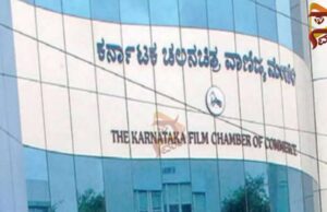 ಫಿಲ್ಮ್ ಚೇಂಬರ್ ಎಲೆಕ್ಷನ್ಗೆ ಮುಹೂರ್ತ ಫಿಕ್ಸ್..!