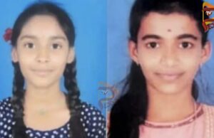 ಮನೆ ಮುಂದೆ ಆಟವಾಡುತ್ತಿದ್ದ, ಬಾಲಕಿಯರು ಬಾವಿಯಲ್ಲಿ ಶವವಾಗಿ ಪತ್ತೆ..!