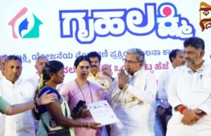 ಗೃಹಲಕ್ಷ್ಮೀ ಫಲಾನುಭವಿಗಳಿಗೆ ಗೃಹಲಕ್ಷ್ಮೀ ವಿವಿಧೋದ್ದೇಶ ಸಹಕಾರಿ ಸಂಘ ಆರಂಭ..!