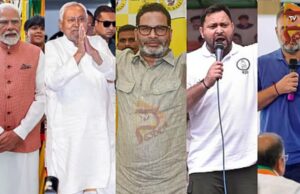 ಮತ್ತೆರಡು ಸರ್ವೆಗಳಲ್ಲೂ ಎನ್ಡಿಎಗೆ ಅಧಿಕಾರ; ಆಕ್ಸಿಸ್ ಸರ್ವೆಯಲ್ಲಿ ಆರ್ಜೆಡಿ ಅತಿದೊಡ್ಡ ಪಕ್ಷ