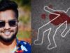 ಚಾಕುವಿನಿಂದ ಚುಚ್ಚಿ ಯುವಕನ ಭೀಕರ ಕೊಲೆ..!
