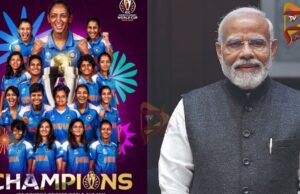 ಚಾಂಪಿಯನ್ ಪಟ್ಟ ಅಲಂಕರಿಸಿದ ವನಿತೆಯರಿಗೆ ಪ್ರಧಾನಿ ಮೋದಿ ಅಭಿನಂದನೆ