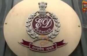 ಜಾರ್ಖಂಡ್-ಪಶ್ಚಿಮ ಬಂಗಾಳದ ಹಲವು ಸ್ಥಳಗಳ ಮೇಲೆ ಇಡಿ ದಾಳಿ, ತೀವ್ರ ಶೋಧ