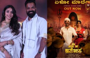 ʻಏಳೋ ಏಳೋ ಮಾದೇವʼ ಸಾಂಗ್ – ಸತೀಶ್ ನೀನಾಸಂ ಸೂಪರ್