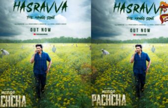 ಮ್ಯಾಂಗೋ ಪಚ್ಚನ ಹಸ್ರವ್ವ ಹಾಡು ರಿಲೀಸ್…!