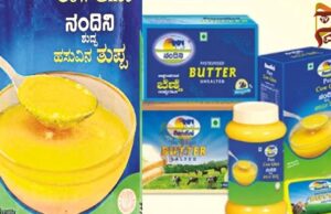 ನಂದಿನಿ ನಕಲಿ ತುಪ್ಪಕ್ಕೆ ಕಡಿವಾಣ ಹಾಕಲು ಮುಂದಾದ ಕೆಎಂಎಫ್