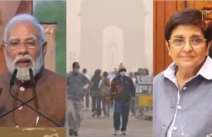 ದೆಹಲಿ ವಾಯು ಮಾಲಿನ್ಯದ ಬಗ್ಗೆ ಮೋದಿಗೆ ಪತ್ರ ಬರೆದ ಕಿರಣ್ ಬೇಡಿ