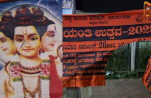 ದತ್ತ ಜಯಂತಿ ಫ್ಲೆಕ್ಸ್ಗೆ ಬ್ಲೇಡ್ – ಪ್ರಕರಣ ದಾಖಲು