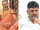 ಡಿಕೆಶಿಗೆ ರಾಜಲಕ್ಷ್ಮಿ ಯೋಗ ಇದೆ, ಸಿಎಂ ಆಗೋದನ್ನು ತಡೆಯೋಕಾಗಲ್ಲ – ವೆಂಕಟೇಶ ಗುರೂಜಿ ಭವಿಷ್ಯ