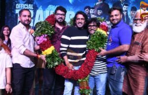 ಸೃಜನ್ ಲೋಕೇಶ್ ನಿರ್ದೇಶಿಸಿ, ನಟಿಸಿದ ಜಿಎಸ್ಟಿ ಚಿತ್ರದ ಟ್ರೈಲರ್ ರಿಲೀಸ್