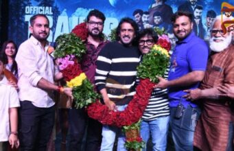 ಸೃಜನ್ ಲೋಕೇಶ್ ನಿರ್ದೇಶಿಸಿ, ನಟಿಸಿದ ಜಿಎಸ್ಟಿ ಚಿತ್ರದ ಟ್ರೈಲರ್ ರಿಲೀಸ್