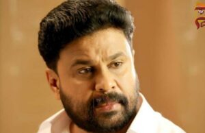 ಬಹುಭಾಷಾ ನಟಿಯ ಕಿಡ್ನಾಪ್, ರೇಪ್ ಪ್ರಕರಣ – ನಟ ದಿಲೀಪ್ಗೆ ರೀಲೀಫ್