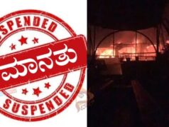 ನೈಟ್ಕ್ಲಬ್ ಅಗ್ನಿ ಅವಘಡ – ಗೋವಾ ಸರ್ಕಾರದಿಂದ ಹಿರಿಯ ಅಧಿಕಾರಿಗಳ ಅಮಾನತು