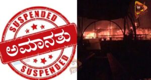 ನೈಟ್ಕ್ಲಬ್ ಅಗ್ನಿ ಅವಘಡ – ಗೋವಾ ಸರ್ಕಾರದಿಂದ ಹಿರಿಯ ಅಧಿಕಾರಿಗಳ ಅಮಾನತು