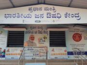 ಬಡವರಿಗೆ ಕಡಿಮೆ ದರದಲ್ಲಿ ಔಷಧಿ ನೀಡಿದ್ರೆ, ಏನು ಸಮಸ್ಯೆ; ಸರ್ಕಾರದ ಜನೌಷಧಿ ಕೇಂದ್ರ ಮುಚ್ಚುವ ಆದೇಶ ರದ್ದು..!