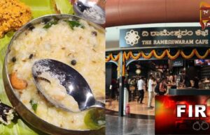 ರಾಮೇಶ್ವರಂ ಕೆಫೆ ಊಟದಲ್ಲಿ ಹುಳ ಪತ್ತೆ – ಮಾಲೀಕ, ಮ್ಯಾನೇಜರ್ ವಿರುದ್ಧ ಎಫ್ಐಆರ್