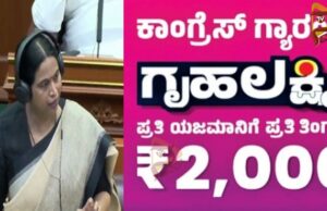 ಎರಡು ತಿಂಗಳ ಗೃಹಲಕ್ಷ್ಮಿ ಹಣ ಬಾಕಿಯಿದೆ – ಸತ್ಯ ಒಪ್ಪಿಕೊಂಡ ಲಕ್ಷ್ಮಿ ಹೆಬ್ಬಾಳ್ಕರ್