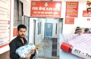 ದಾನ ಪಡೆದ ರಕ್ತದಿಂದ ಮಕ್ಕಳಿಗೆ ಹೆಚ್ಐವಿ ಸೋಂಕು – ಆರೋಗ್ಯ ಸಿಬ್ಬಂದಿಗಳು ಅಮಾನತು