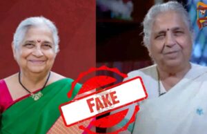 AI ದುರ್ಬಳಕೆ – ರಾಜ್ಯಸಭಾ ಸದಸ್ಯೆ ಸುಧಾ ಮೂರ್ತಿಗೂ ತಪ್ಪದ ಡೀಪ್ಫೇಕ್ ಕಾಟ..!