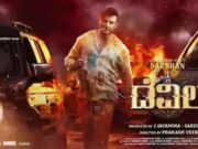 ಪೈರಸಿ ಲಿಂಕ್ ಡಿಲಿಟ್ – ಡೆವಿಲ್ ಚಿತ್ರತಂಡ ಅಧಿಕೃತ ಪೋಸ್ಟ್..!