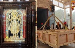 ಪೋಸ್ಟಲ್ ಮೂಲಕ ಚಿನ್ನದ ಶ್ರೀರಾಮ ಮೂರ್ತಿ ರವಾನೆ ಯಶಸ್ವಿ..!