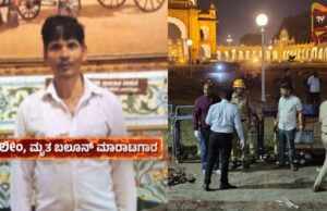 ಮೈಸೂರು ಸ್ಫೋಟ ಪ್ರಕರಣ; ಬಲೂನು ಮಾರಾಟಗಾರನಿಗಿತ್ತು 5 ಎಕರೆ ಜಮೀನು..!