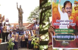 ಪರಮೇಶ್ವರ್ಗೆ ಸಿಎಂ ಸ್ಥಾನ ಕೊಡಬೇಕು – ದಲಿತಪರ ಸಂಘಟನೆ ಆಗ್ರಹ..!