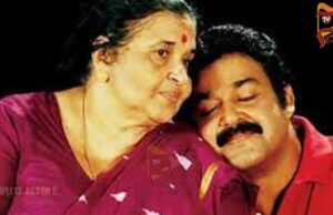 ಮಲಯಾಳಂ ನಟ ಮೋಹನ್ಲಾಲ್ ತಾಯಿ ನಿಧನ