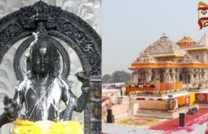 ರಾಮಲಲ್ಲಾ ವಿಗ್ರಹದ ಪ್ರಾಣ ಪ್ರತಿಷ್ಠಾ ದ್ವಾದಶಿ – ಧಾರ್ಮಿಕ ವಿಶೇಷ ಅಭಿಷೇಕ