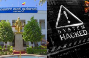 ಪಾಲಿಕೆಯ ಇ-ಸ್ವತ್ತು ಸಾಫ್ಟ್ವೇರ್ ಹ್ಯಾಕ್ – ಹಲವು ಸ್ವತ್ತುಗಳಿಗೆ ಅಕ್ರಮ ಅನುಮೋದನೆ..!