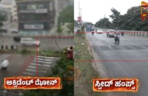 ಆಕ್ಸಿಡೆಂಟ್ ವಲಯವಾಗುತ್ತಿದೆ, ಬೆಂಗಳೂರಿನ ರಿಂಗ್ ರೋಡ್ ಫ್ಲೈಓವರ್..!