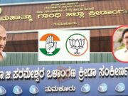 ಮಹಾತ್ಮಾ ಗಾಂಧಿ ಕ್ರೀಡಾಂಗಣಕ್ಕೆ ಪರಮೇಶ್ವರ್ ಹೆಸರು – ಬಿಜೆಪಿ ಕೆಂಡ