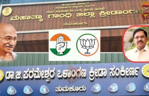 ಮಹಾತ್ಮಾ ಗಾಂಧಿ ಕ್ರೀಡಾಂಗಣಕ್ಕೆ ಪರಮೇಶ್ವರ್ ಹೆಸರು – ಬಿಜೆಪಿ ಕೆಂಡ