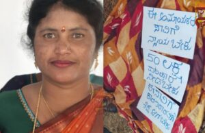 ಕಾಫಿ ತೋಟದಲ್ಲಿ ಕೆಲಸ ಮಾಡ್ತಿದ್ದ, ಮಹಿಳೆಯನ್ನು ತುಳಿದು ಕೊಂದ ಕಾಡಾನೆ