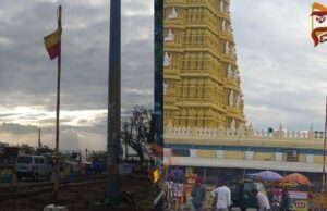 ಚಾಮುಂಡಿ ಬೆಟ್ಟದಲ್ಲಿರುವ ಧ್ವಜಕಂಬವನ್ನು ಉಳಿಸಿಕೊಡಿ, ಕಾರ್ಯದರ್ಶಿ ಮನವಿ