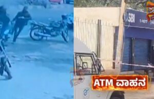 ರಾಜ್ಯವನ್ನೇ ಬೆಚ್ಚಿ ಬೀಳಿಸಿದ್ದ, ಎಟಿಎಂ ದರೋಡೆ ಕೇಸ್ಗೆ 1 ವರ್ಷ – ಇನ್ನೂ ಸಿಕ್ಕಿಲ್ಲ ಆರೋಪಿಗಳು..!