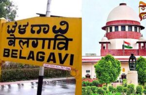 ಕರ್ನಾಟಕ-ಮಹಾರಾಷ್ಟ್ರ ಗಡಿ ವಿವಾದ; ಸುಪ್ರೀಂ ಕೋರ್ಟ್ನಲ್ಲಿಂದು ಅರ್ಜಿ ವಿಚಾರಣೆ..