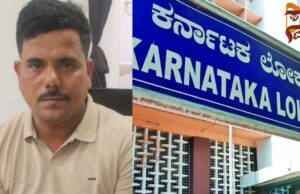 ಲಂಚ ಪಡೆಯುವಾಗ ಲೋಕಾಯುಕ್ತ ಬಲೆಗೆ, ಸಿಕ್ಕಿ ಬಿದ್ದ ಕಂದಾಯ ಇಲಾಖೆ ಸಿಬ್ಬಂದಿ