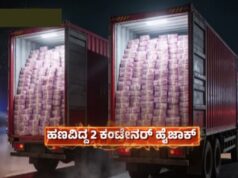 ನಾಪತ್ತೆಯಾದ 400 ಕೋಟಿ ಹಣ ಗುಜರಾತಿನ ಪ್ರಭಾವಿ ರಾಜಕಾರಣಿಯದ್ದು?