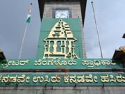 ಜಿಬಿಎ ಚುನಾವಣೆಗೆ ಕಾಂಗ್ರೆಸ್ ಆಕಾಂಕ್ಷಿಗಳ ಪಟ್ಟಿ ಏರಿಕೆ; ವಾರ್ಡ್ಗೆ ಆಕಾಂಕ್ಷಿಗಳಿಂದ ಅರ್ಜಿ ಸ್ವೀಕಾರ..!