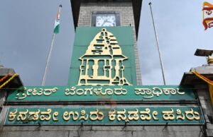 ಜಿಬಿಎ ಚುನಾವಣೆಗೆ ಕಾಂಗ್ರೆಸ್ ಆಕಾಂಕ್ಷಿಗಳ ಪಟ್ಟಿ ಏರಿಕೆ; ವಾರ್ಡ್ಗೆ ಆಕಾಂಕ್ಷಿಗಳಿಂದ ಅರ್ಜಿ ಸ್ವೀಕಾರ..!