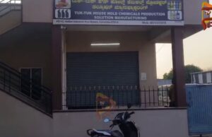 ಫೆನಾಯಿಲ್ ಘಟಕದ ಹೆಸರಲ್ಲಿ ಡ್ರಗ್ಸ್ ತಯಾರಿಕೆ; ಗುಜರಾತ್ ಪೆಡ್ಲರ್ನಿಂದ ಸಿಕ್ತು ಲಿಂಕ್..!