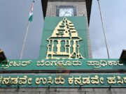 ಗ್ರೇಟರ್ ಬೆಂಗಳೂರು ಪ್ರಾಧಿಕಾರದ ಚುನಾವಣೆಗೆ ಮುಹೂರ್ತ ಫಿಕ್ಸ್..!
