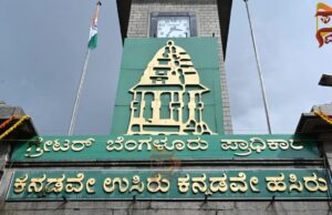 ಗ್ರೇಟರ್ ಬೆಂಗಳೂರು ಪ್ರಾಧಿಕಾರದ ಚುನಾವಣೆಗೆ ಮುಹೂರ್ತ ಫಿಕ್ಸ್..!